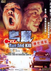 Wu syu (1993)