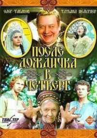 Posle dozhdichka, v chetverg