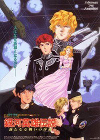 Ginga eiyû densetsu: Arata naru tatakai no jokyoku (1993)