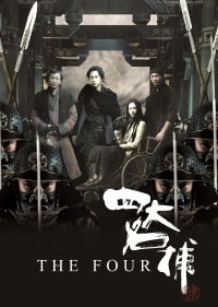 The Four (2012)