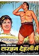 Tarzan Comes to Delhi
