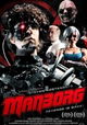 Manborg