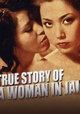 True Story of a Woman in Jail,
