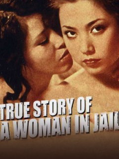 True Story of a Woman in Jail, (1975)