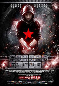 Lee's Adventure (2011)
