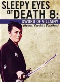 Nemuri Kyoshiro 8: Burai-ken (1966)