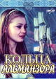 Koltsa Almanzora