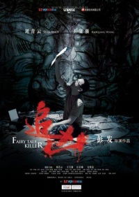 Zui hung