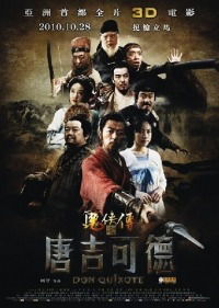 Tang Ji Ke De (2010)