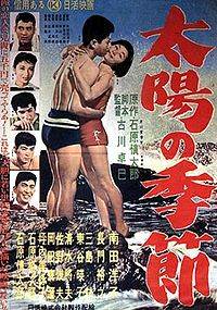 Taiyo no kisetsu (1956)