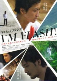 I'm Flash! (2012)