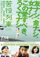 Kueki ressha