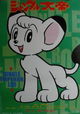 Jangaru taitei
