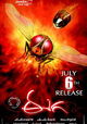 Eega
