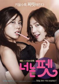 You Pet (2011)