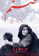Sanam