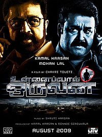 Unnaipol Oruvan (2009)