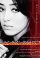 Senchimentaru Yasuko