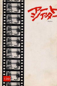 Keiko (1979)