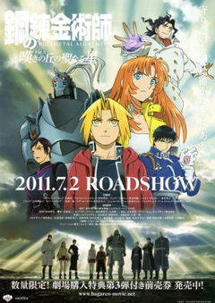 Fullmetal Alchemist: The Sacred Star of Milos (2011)