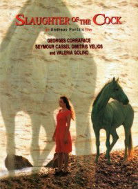 I sfagi tou kokora (1996)