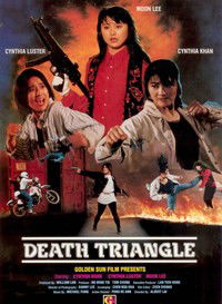 Mo lu kuang hua (1992)