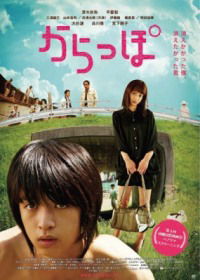 Empty (2011)