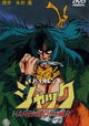 Violence Jack jigokugai-hen