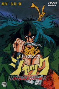 Violence Jack jigokugai-hen (1990)