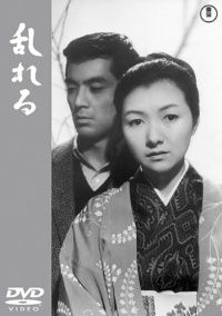 Midareru (1964)