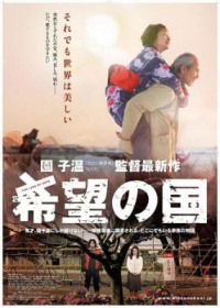 Kibô no kuni