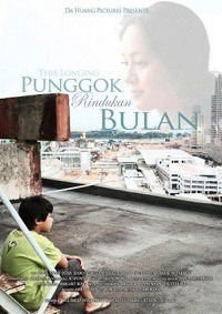 Punggok rindukan bulan (2008)