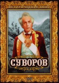 Suvorov (1941)