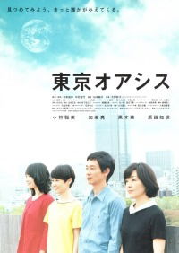 Tôkyô oashisu (2011)