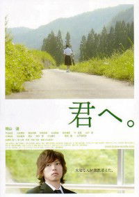 Kimi e. (2011)