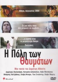 I poli ton thavmaton (2005)