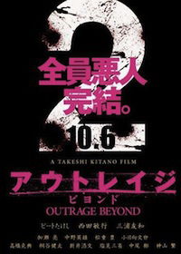 Outrage Beyond (2012)