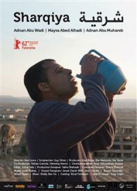 Sharqiya (2012)