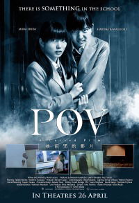 POV: Norowareta firumu (2012)