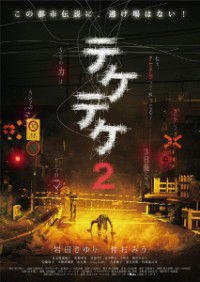 Teketeke 2 (2009)