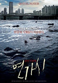 Deranged (2012)