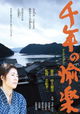 Sennen no yuraku