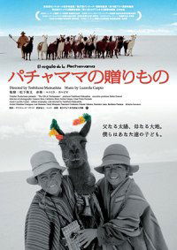 El regalo de la Pachamama (2008)