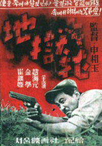 Jiokhwa (1958)