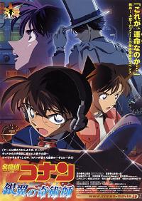 Meitantei Conan: Ginyoku no kijutsushi (2004)