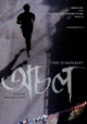 Achal: The Stagnant