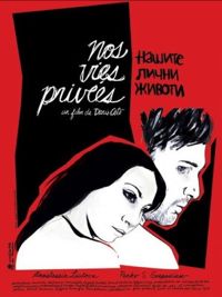 Nos vies privées (2007)