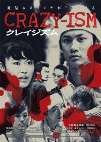 Crazy-ism (2011)
