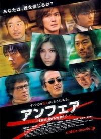 Anfea: The Answer (2011)