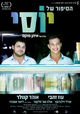 Yossi